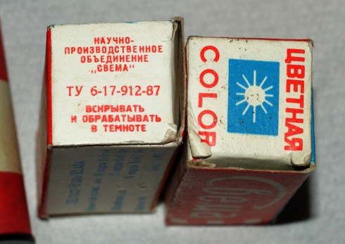 Old Russian Svema CO-32D color reversible film that was manufactured per old prewar Agfacolor process